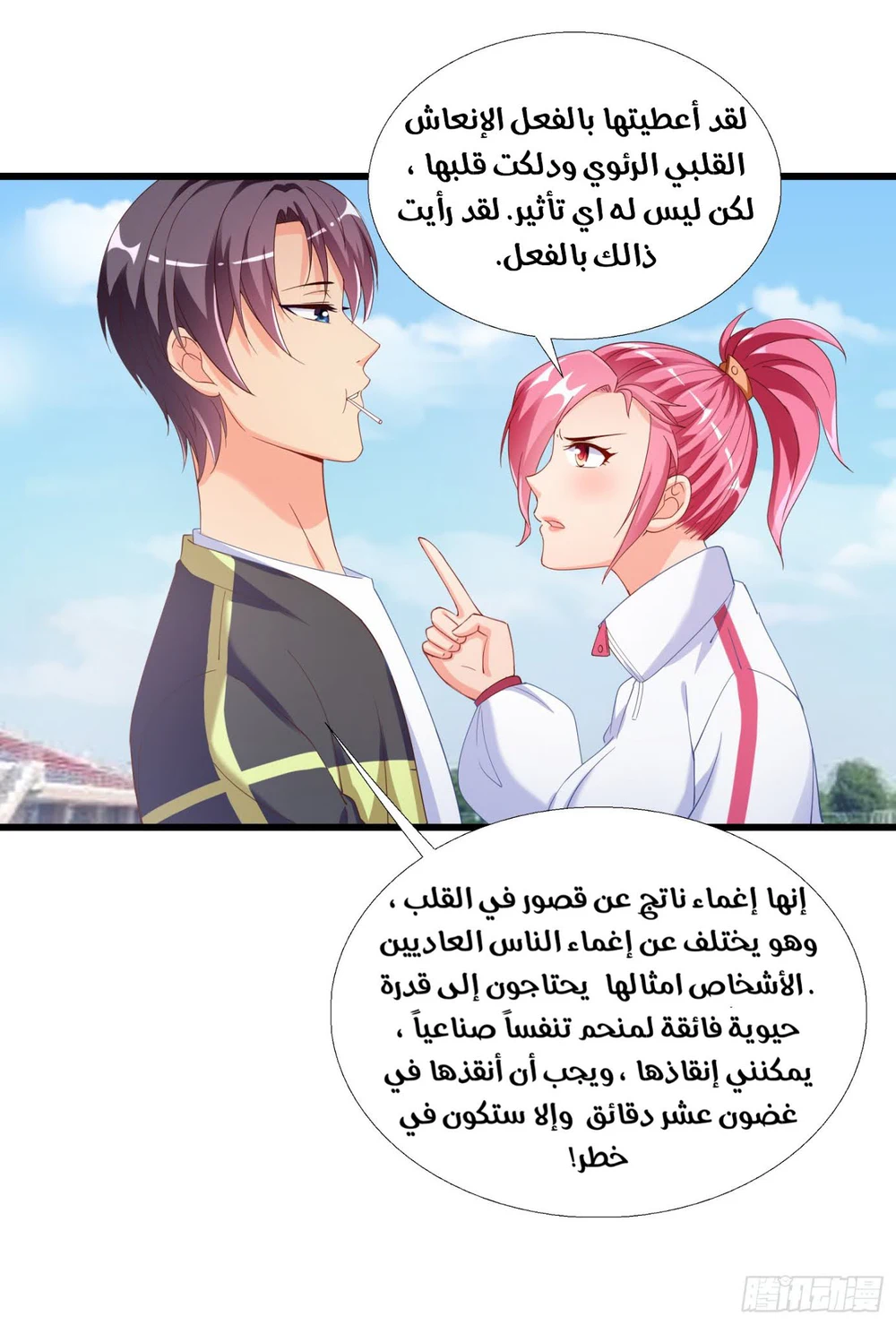 Chapter Image 5