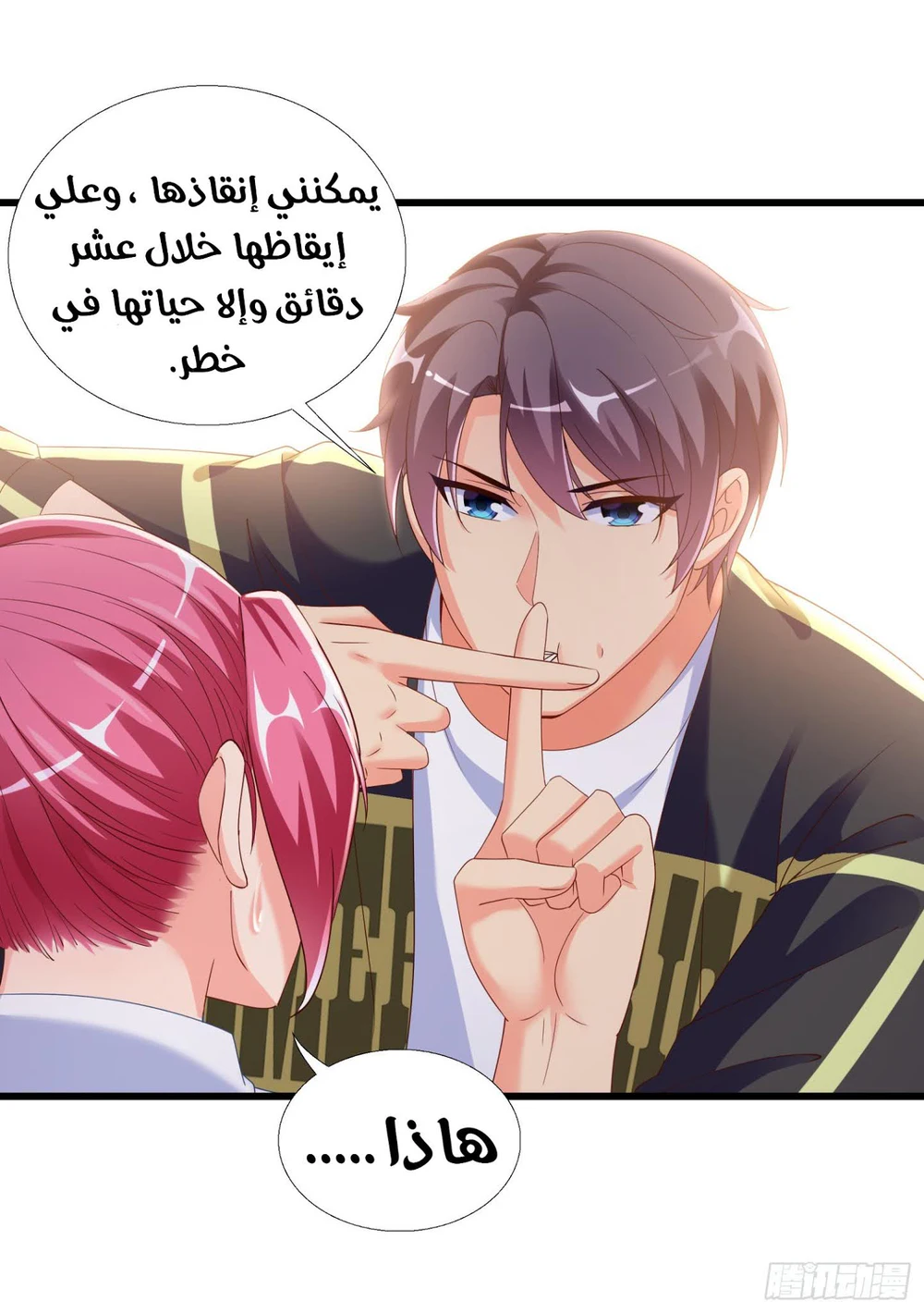 Chapter Image 6