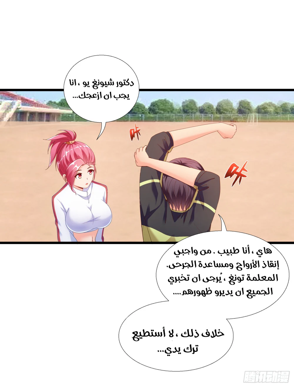 Chapter Image 8