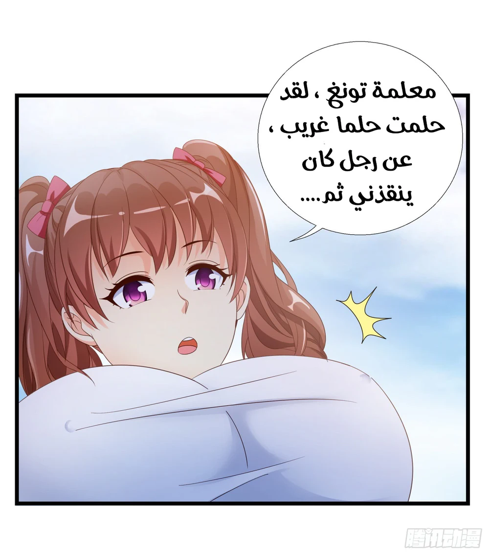 Chapter Image 11