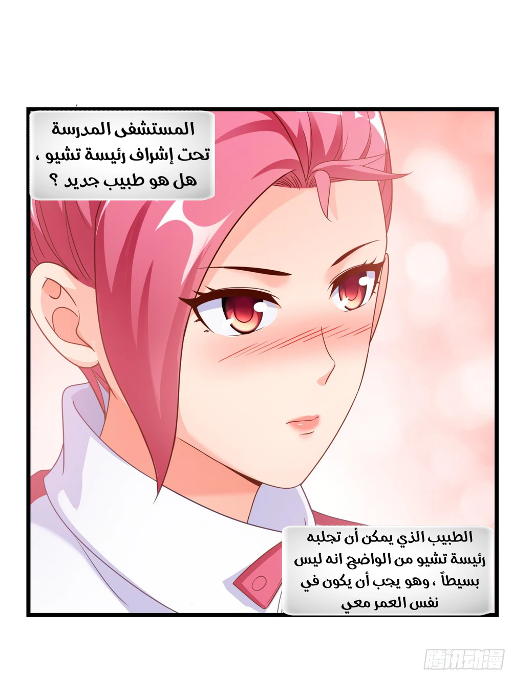 Chapter Image 3