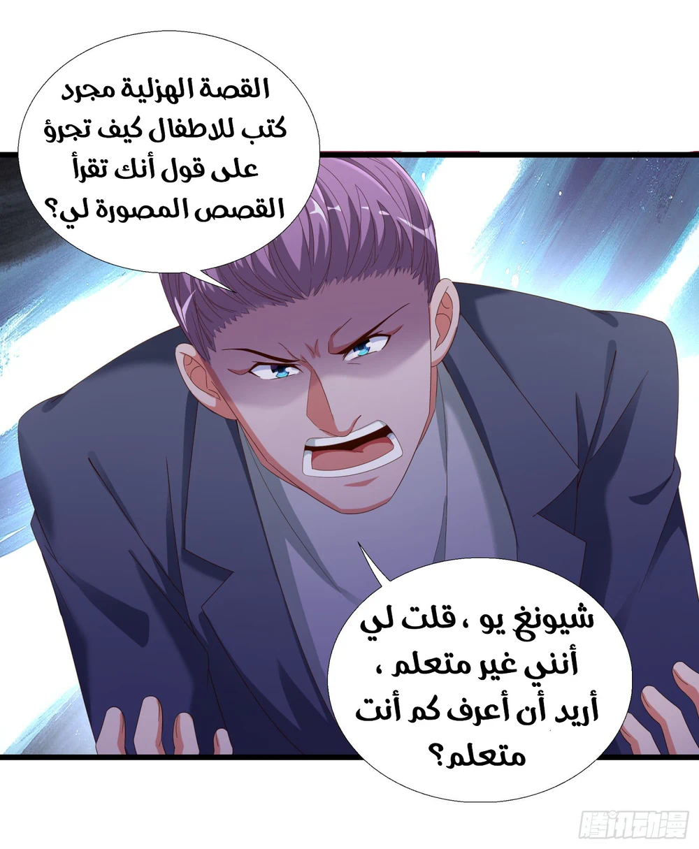 Chapter Image 43