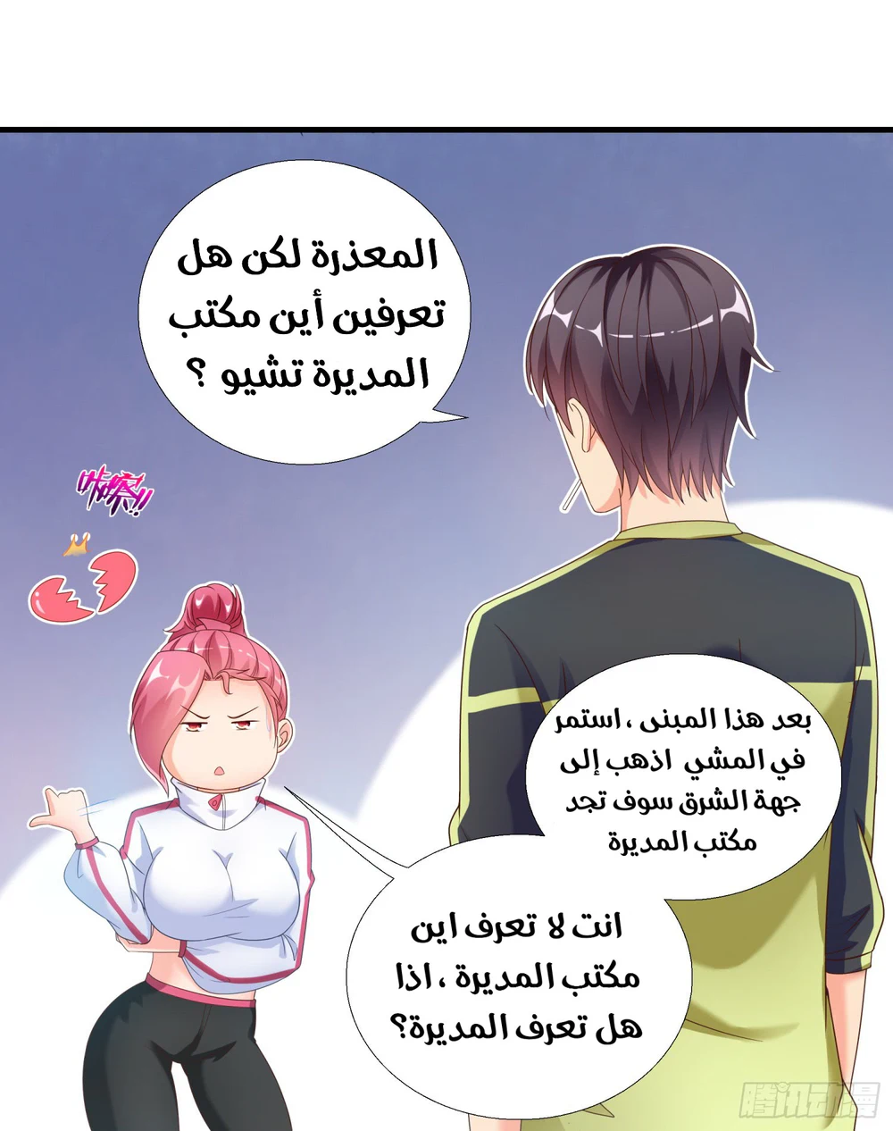 Chapter Image 6