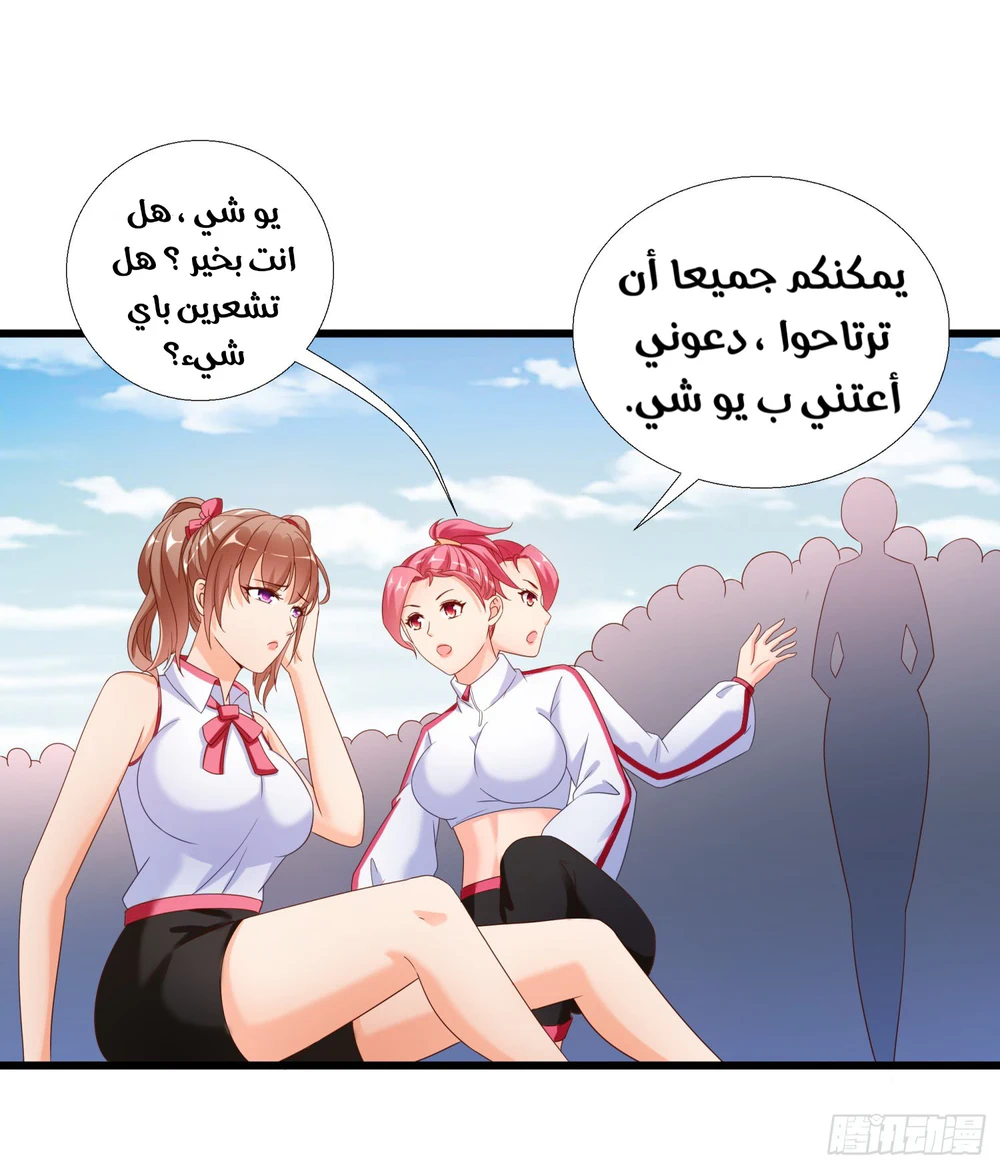 Chapter Image 8