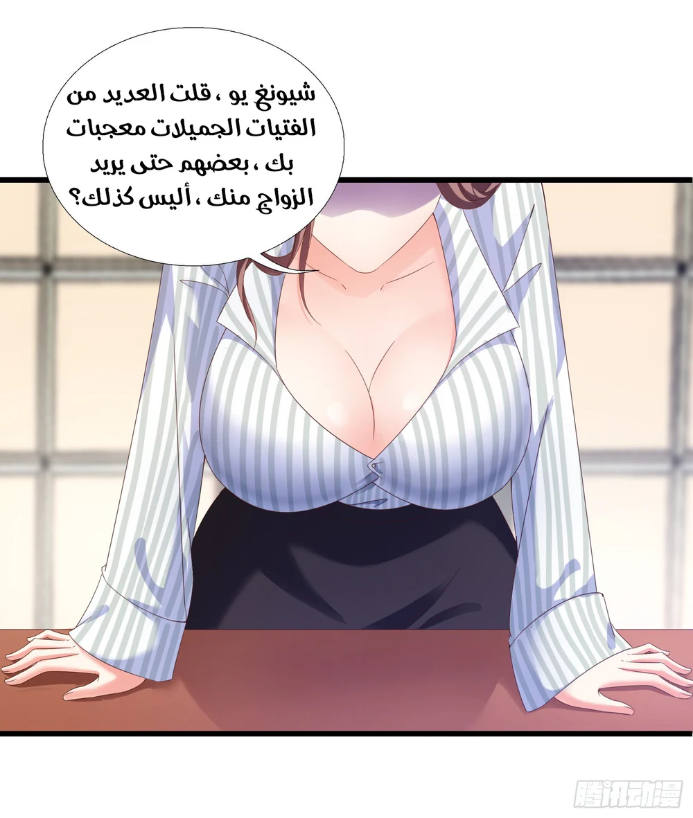 Chapter Image 14