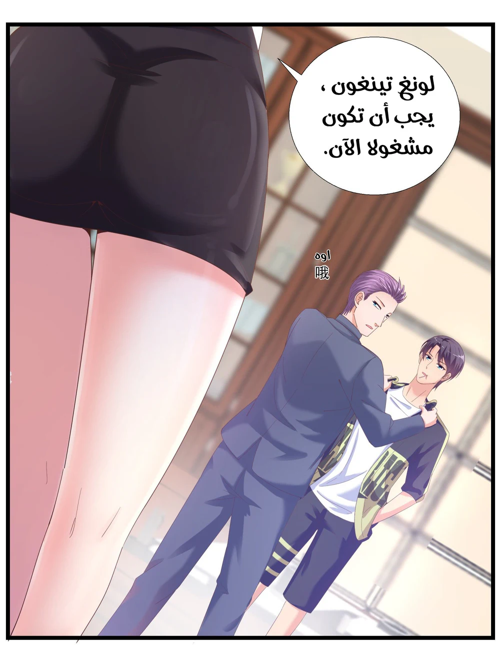 Chapter Image 24
