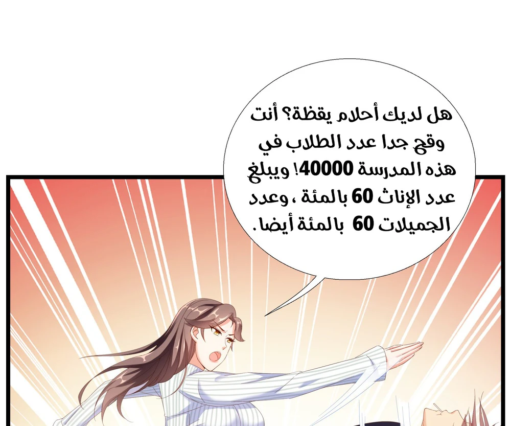 Chapter Image 38