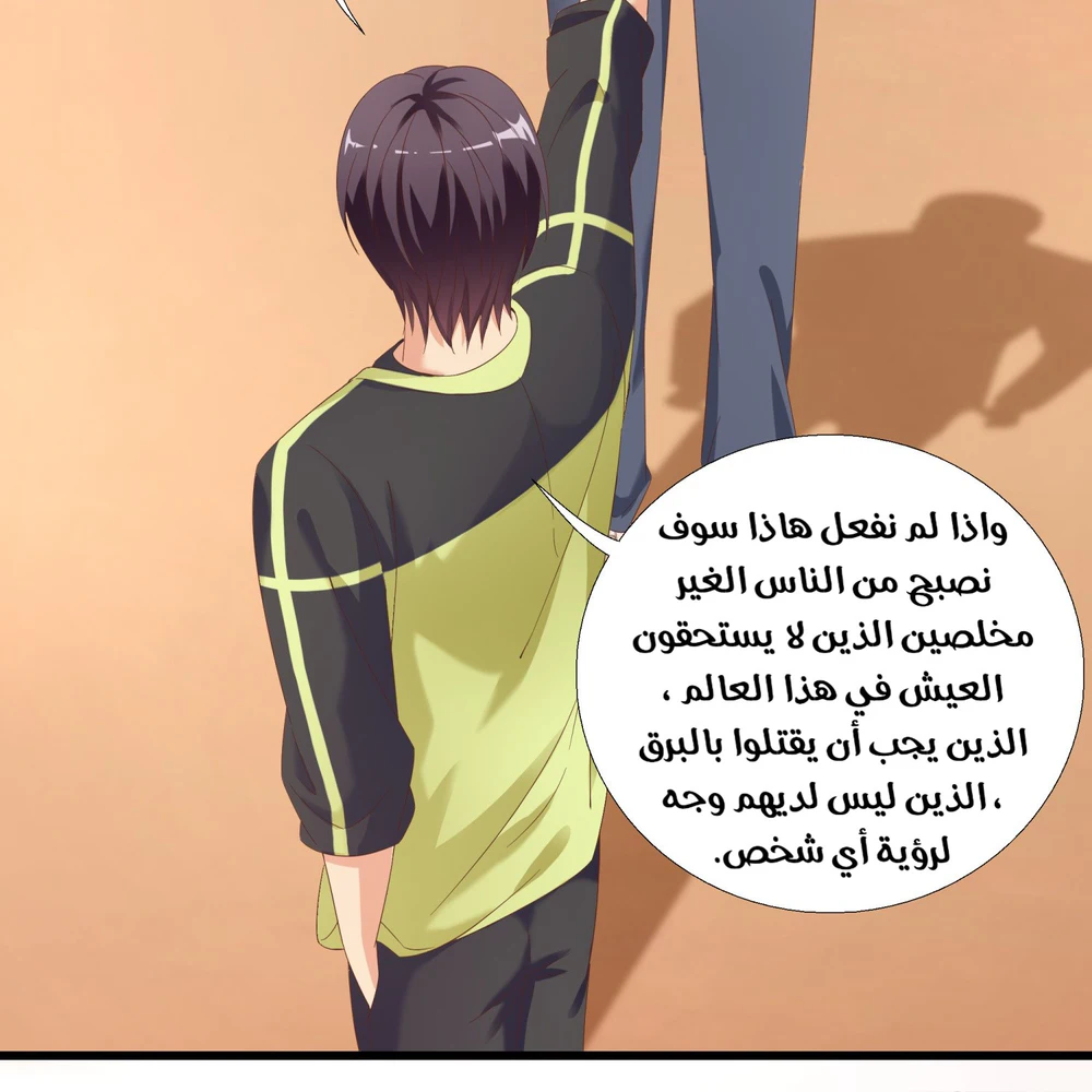 Chapter Image 7