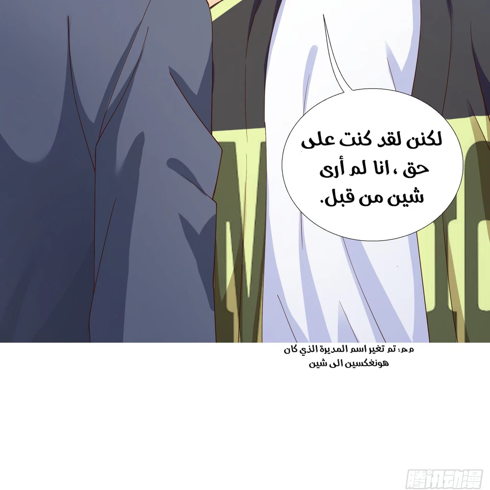 Chapter Image 9