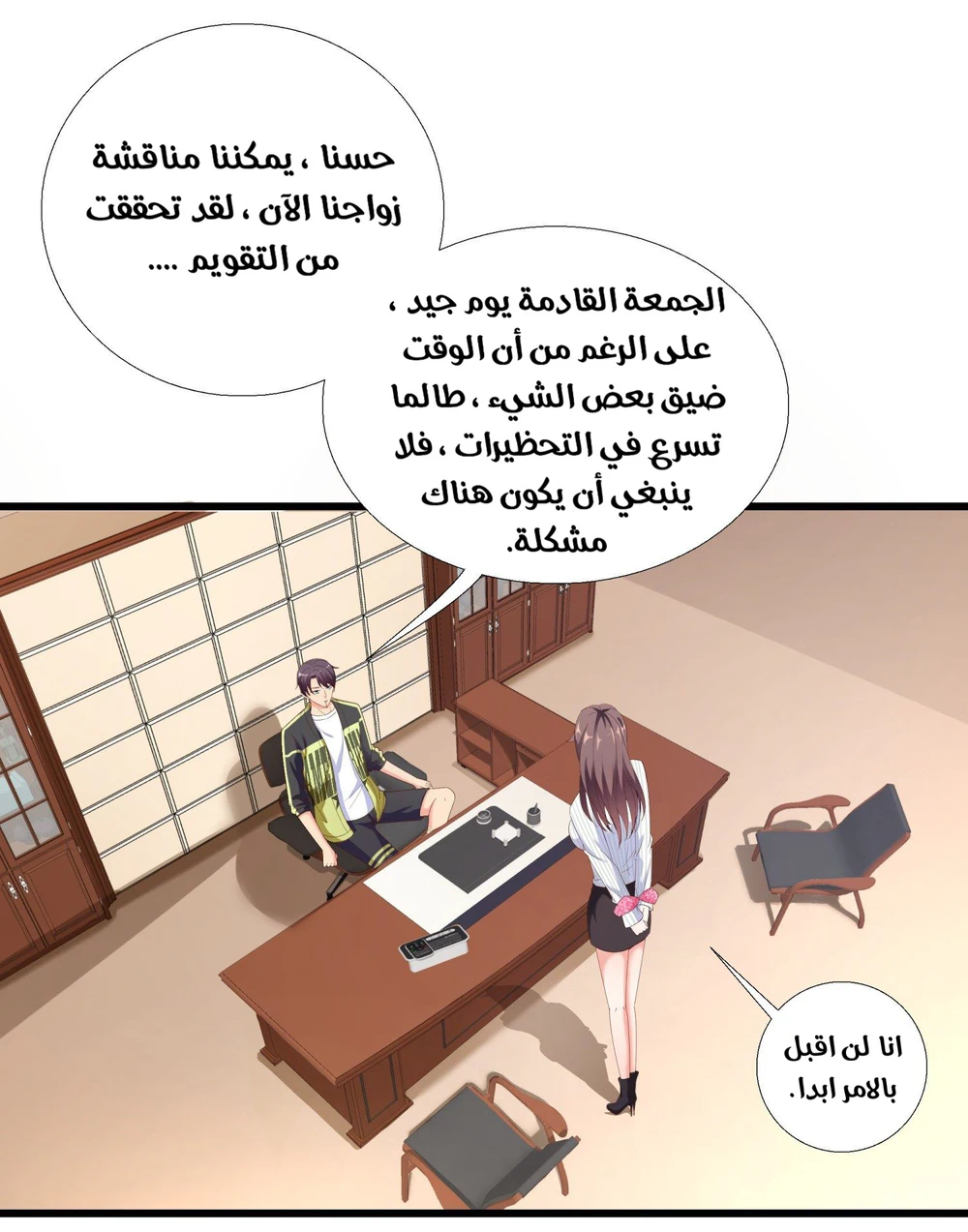 Chapter Image 17