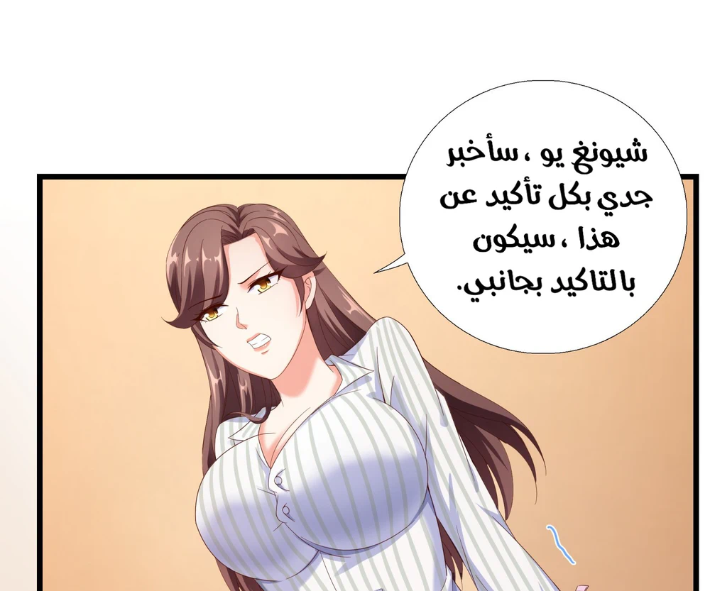 Chapter Image 18