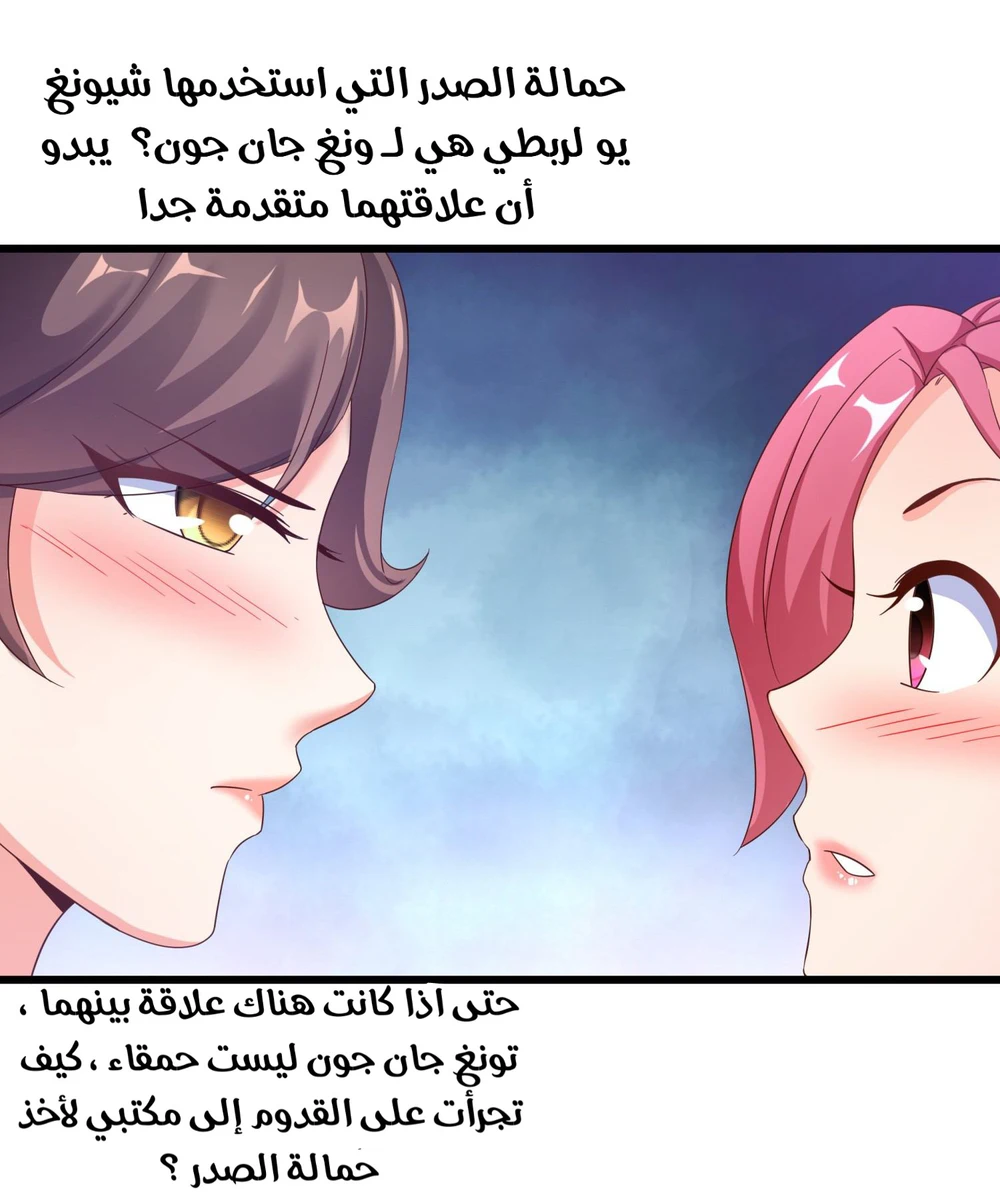 Chapter Image 30