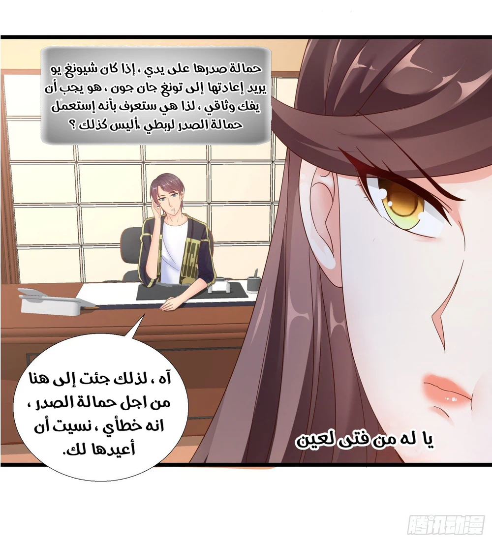 Chapter Image 32