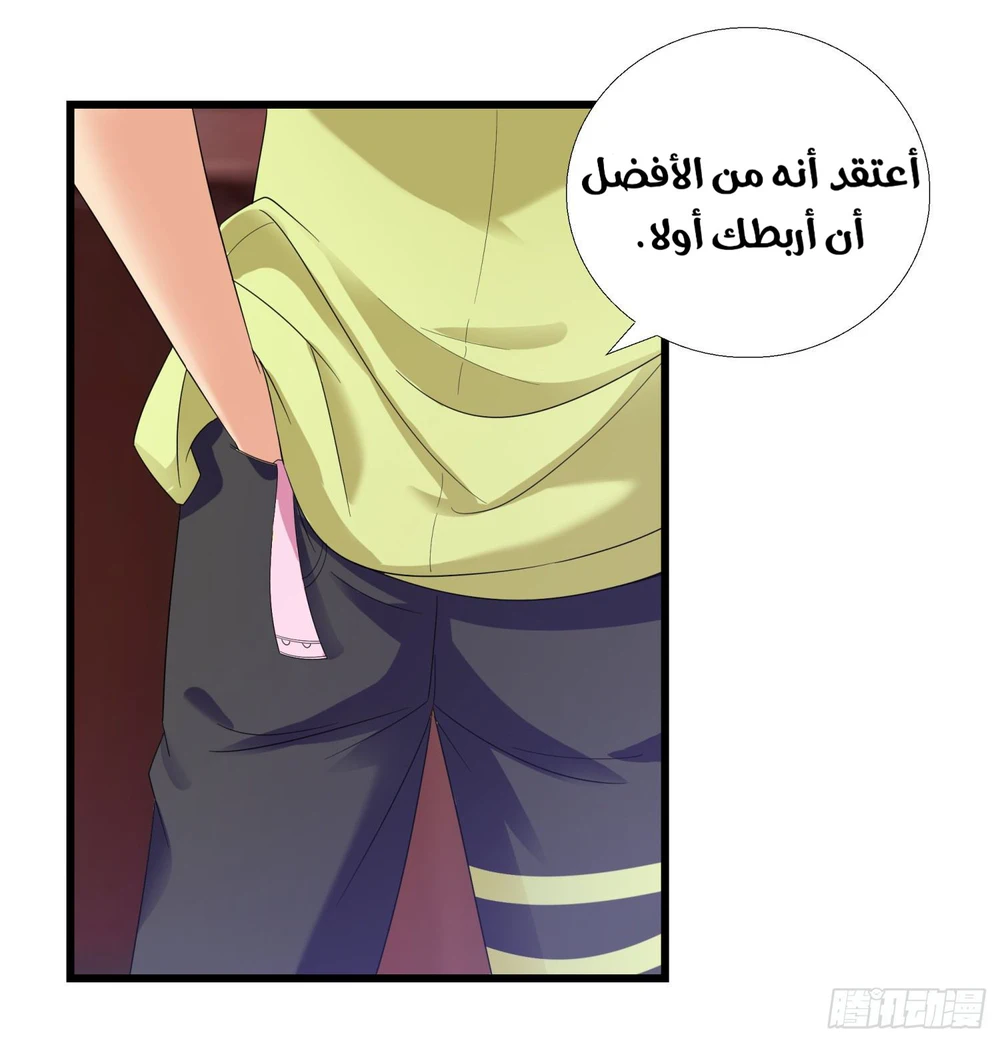 Chapter Image 8