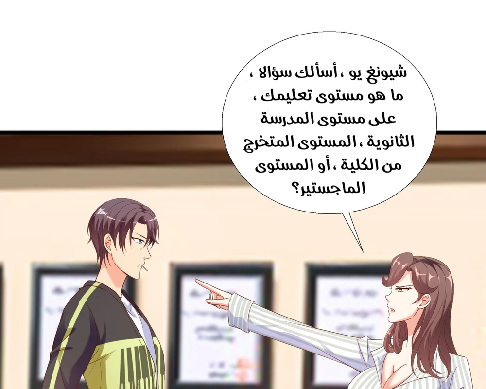 Chapter Image 10