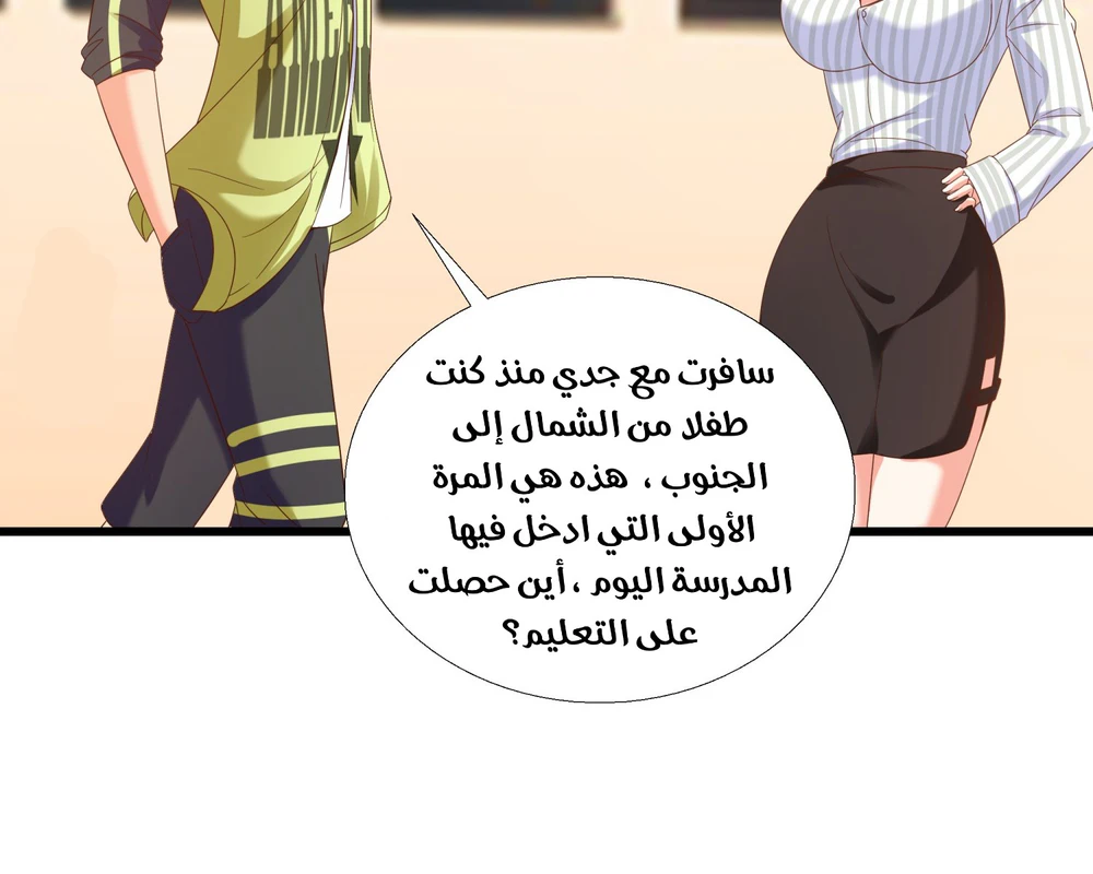 Chapter Image 11