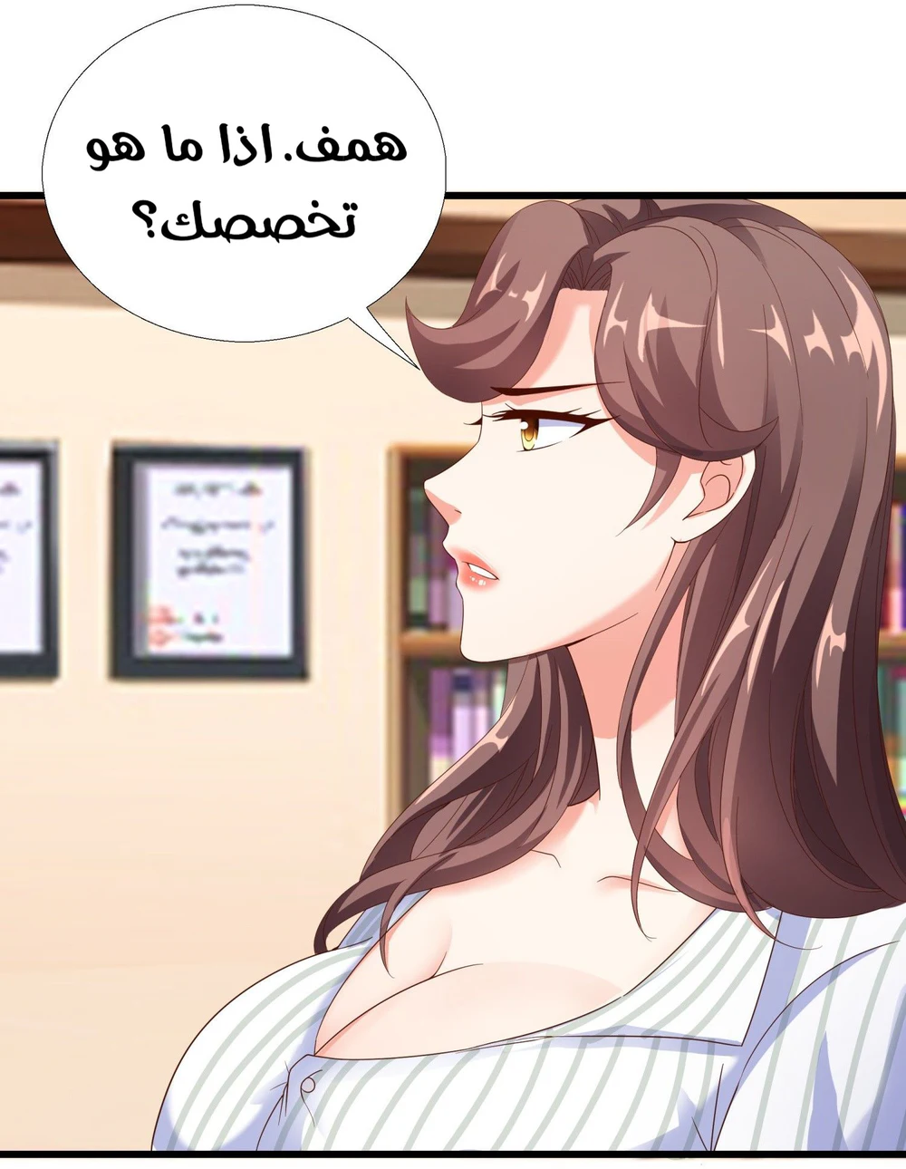 Chapter Image 12