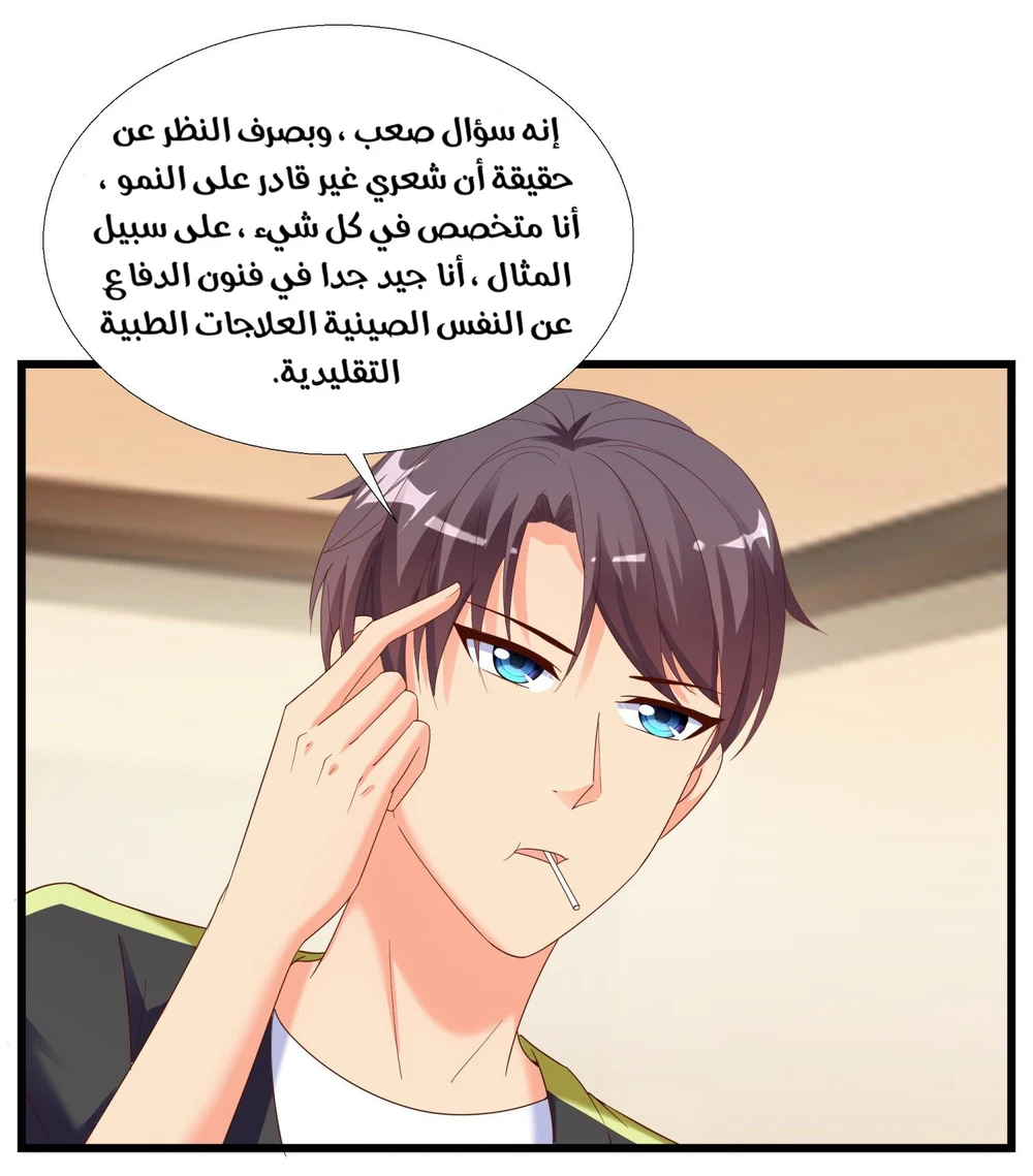 Chapter Image 13