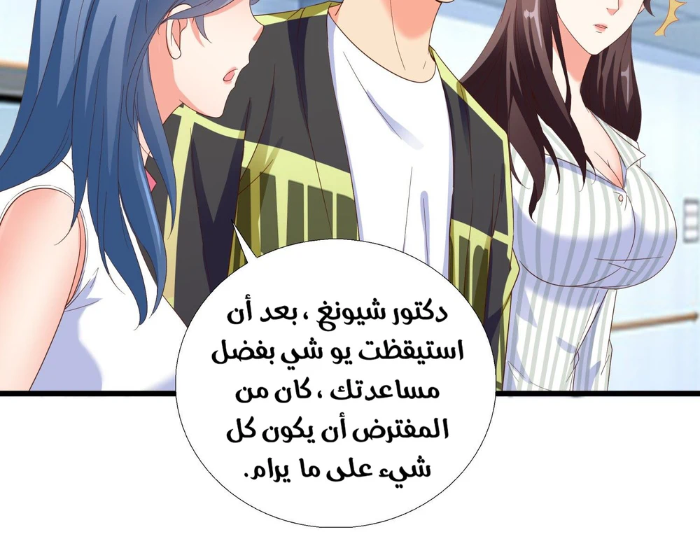 Chapter Image 31