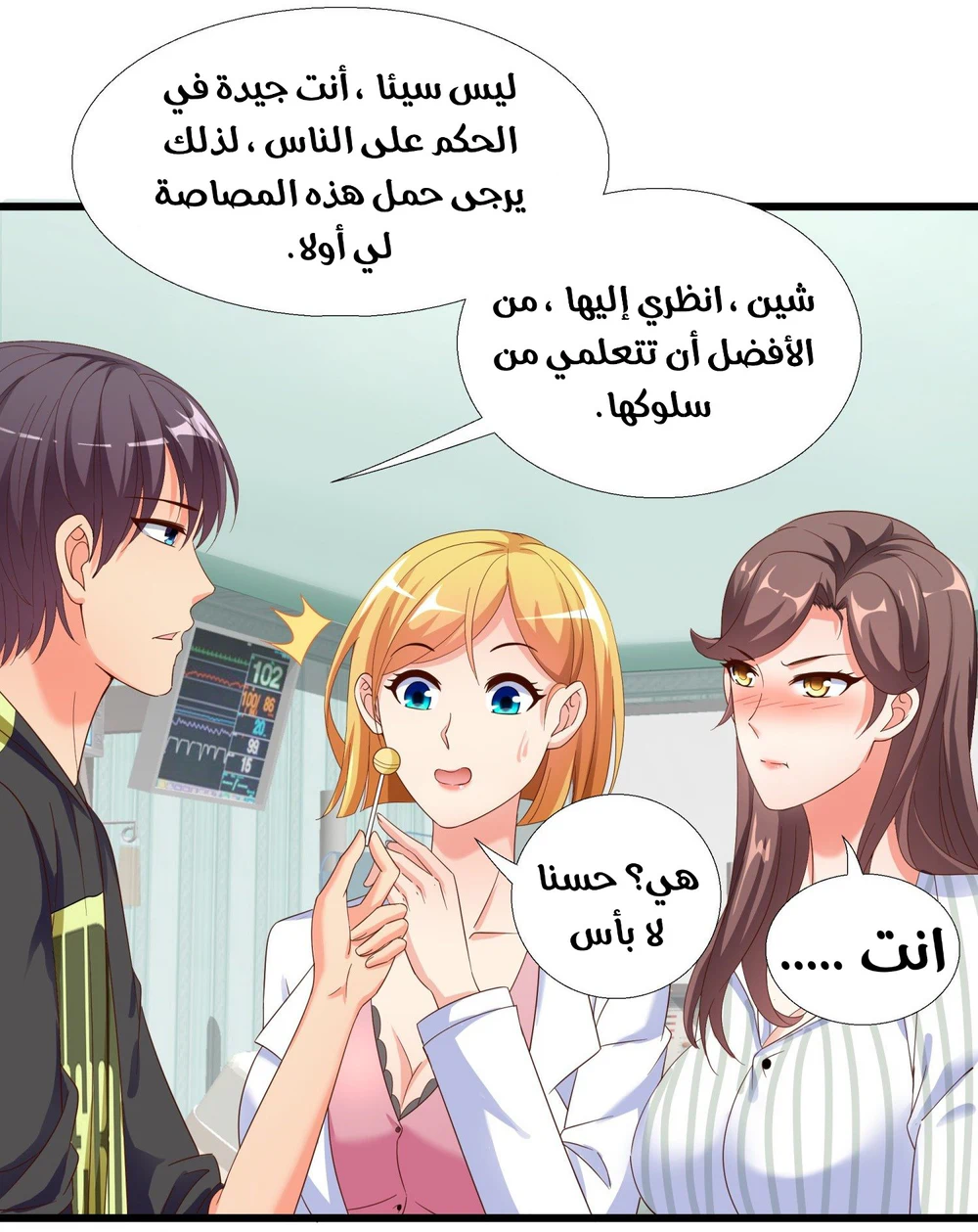 Chapter Image 53