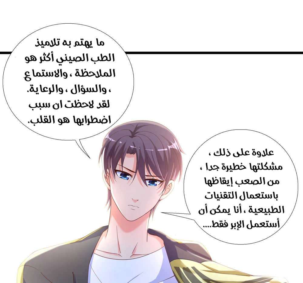 Chapter Image 54