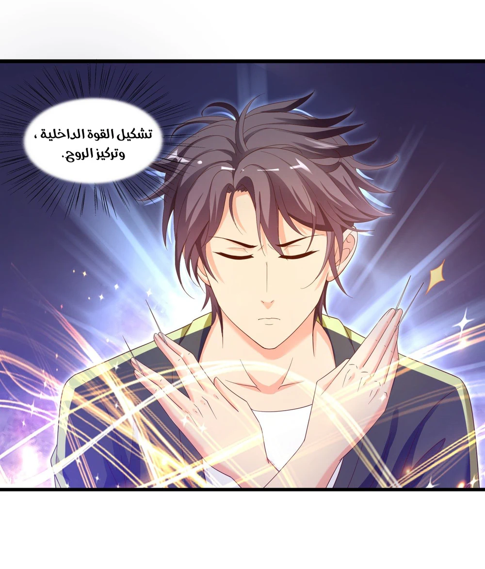 Chapter Image 6