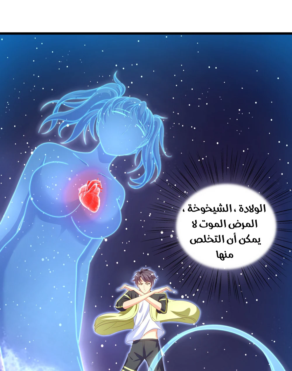 Chapter Image 7