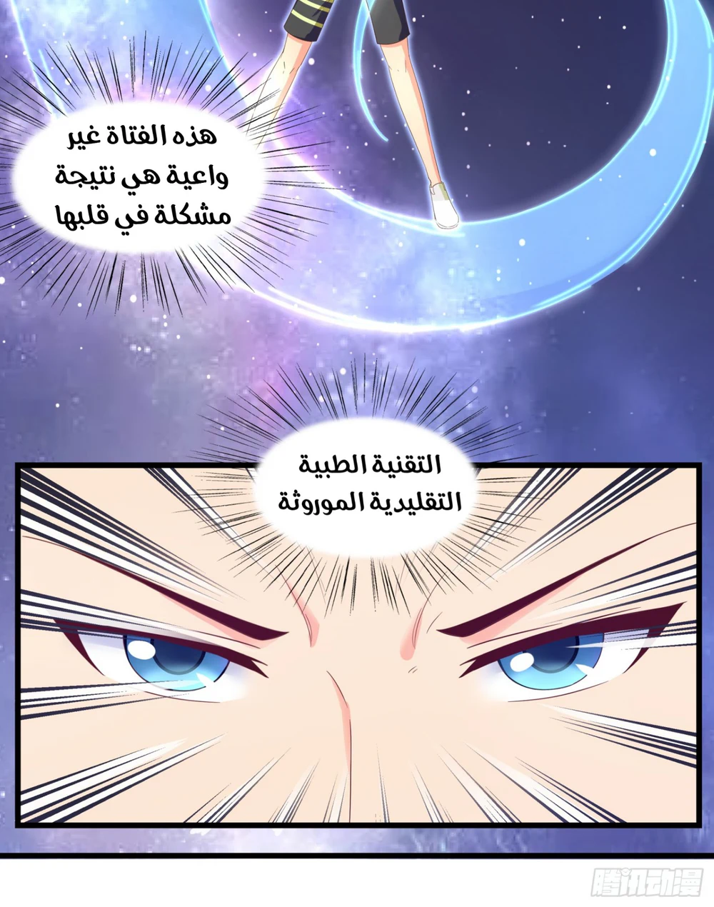 Chapter Image 8