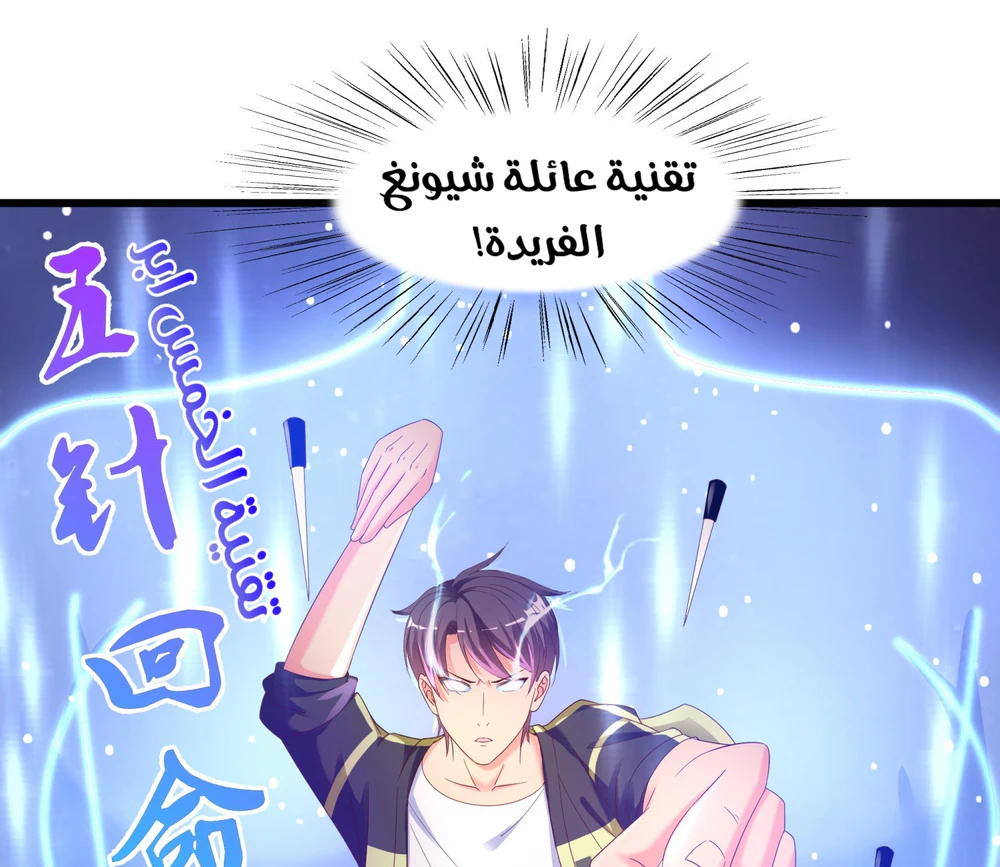 Chapter Image 9