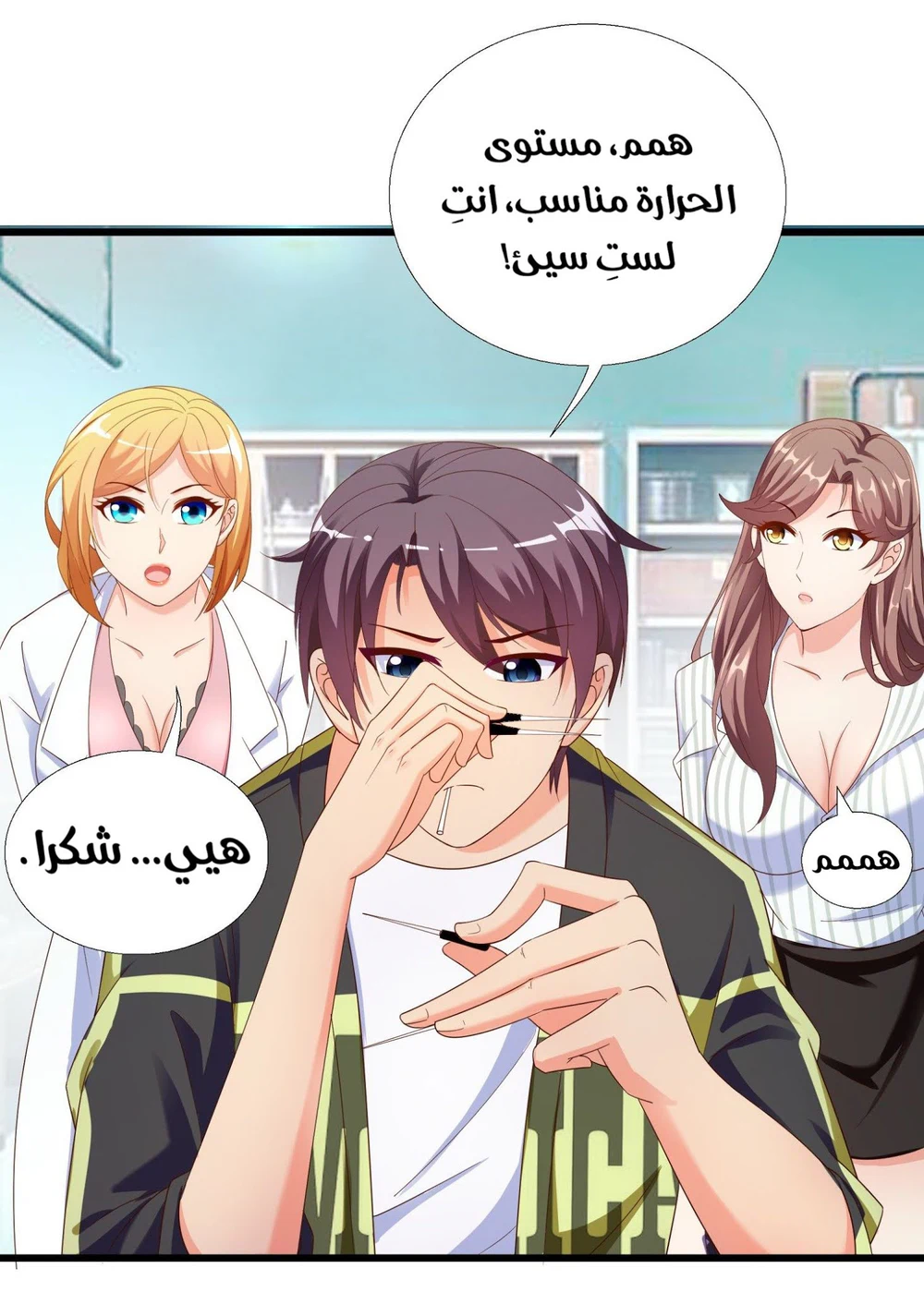 Chapter Image 13