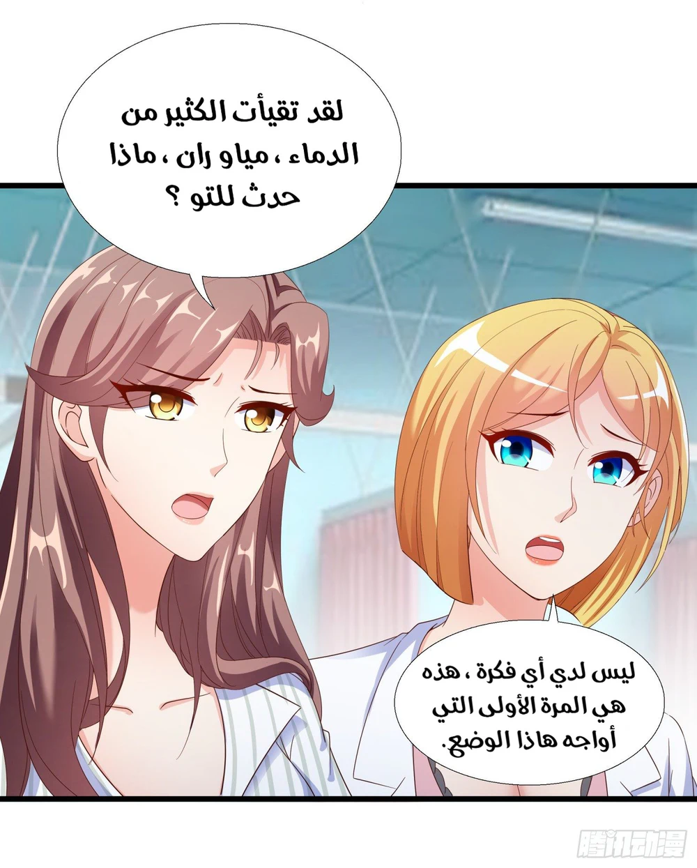 Chapter Image 3
