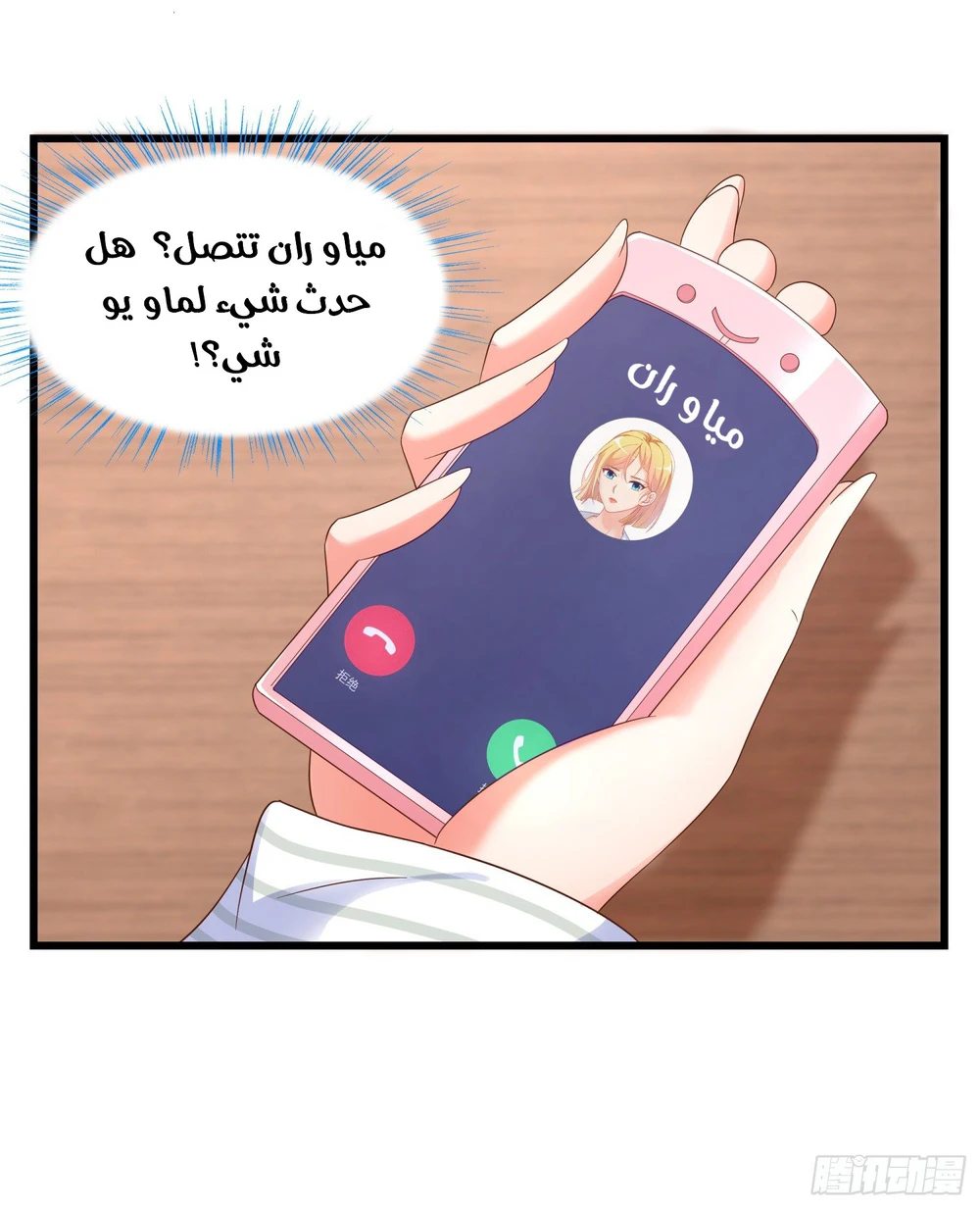 Chapter Image 17