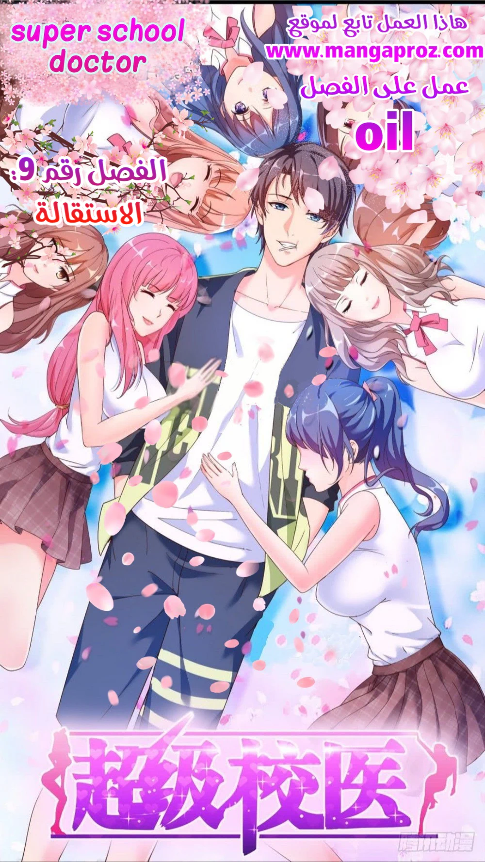 Chapter Image 1