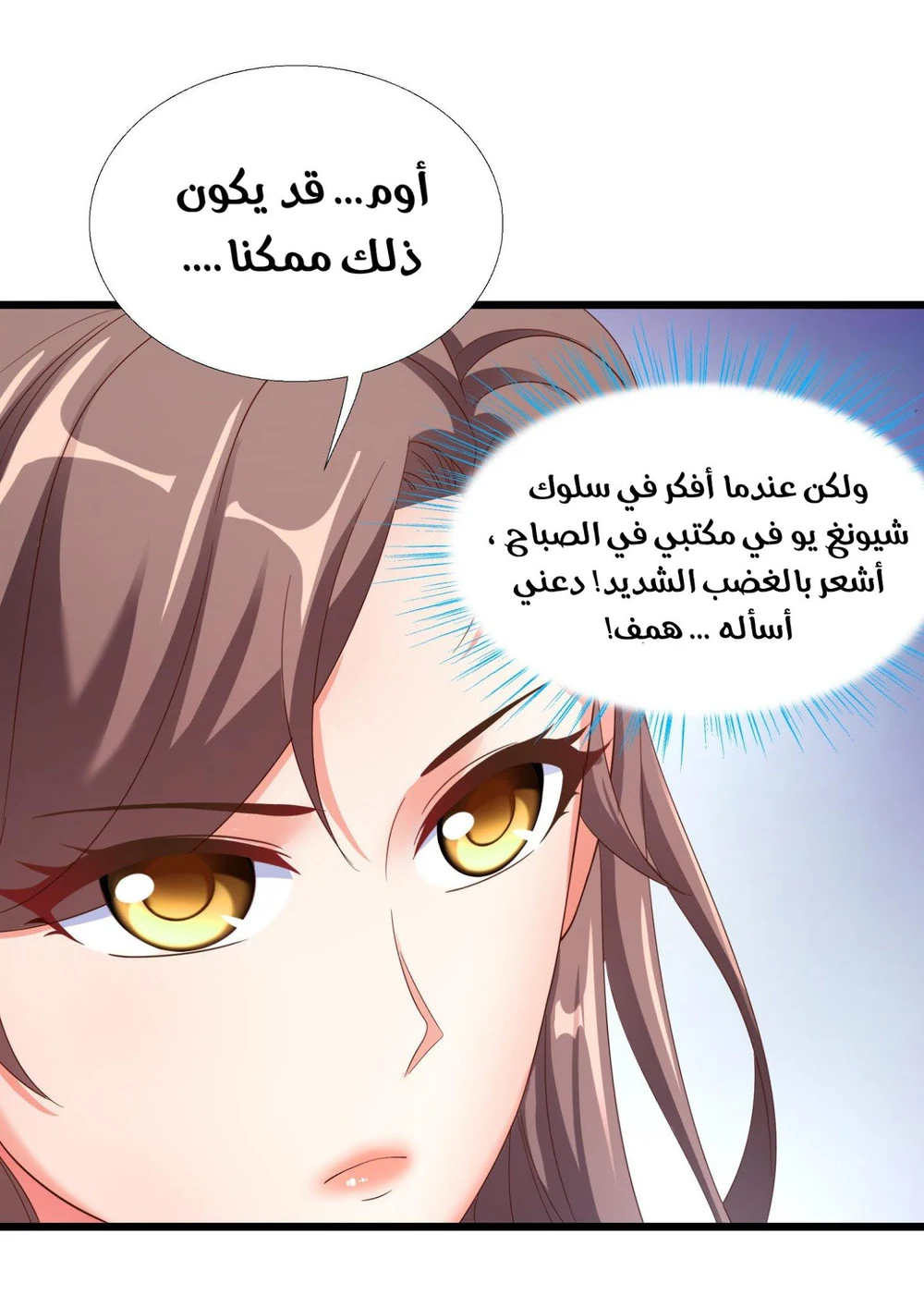 Chapter Image 36