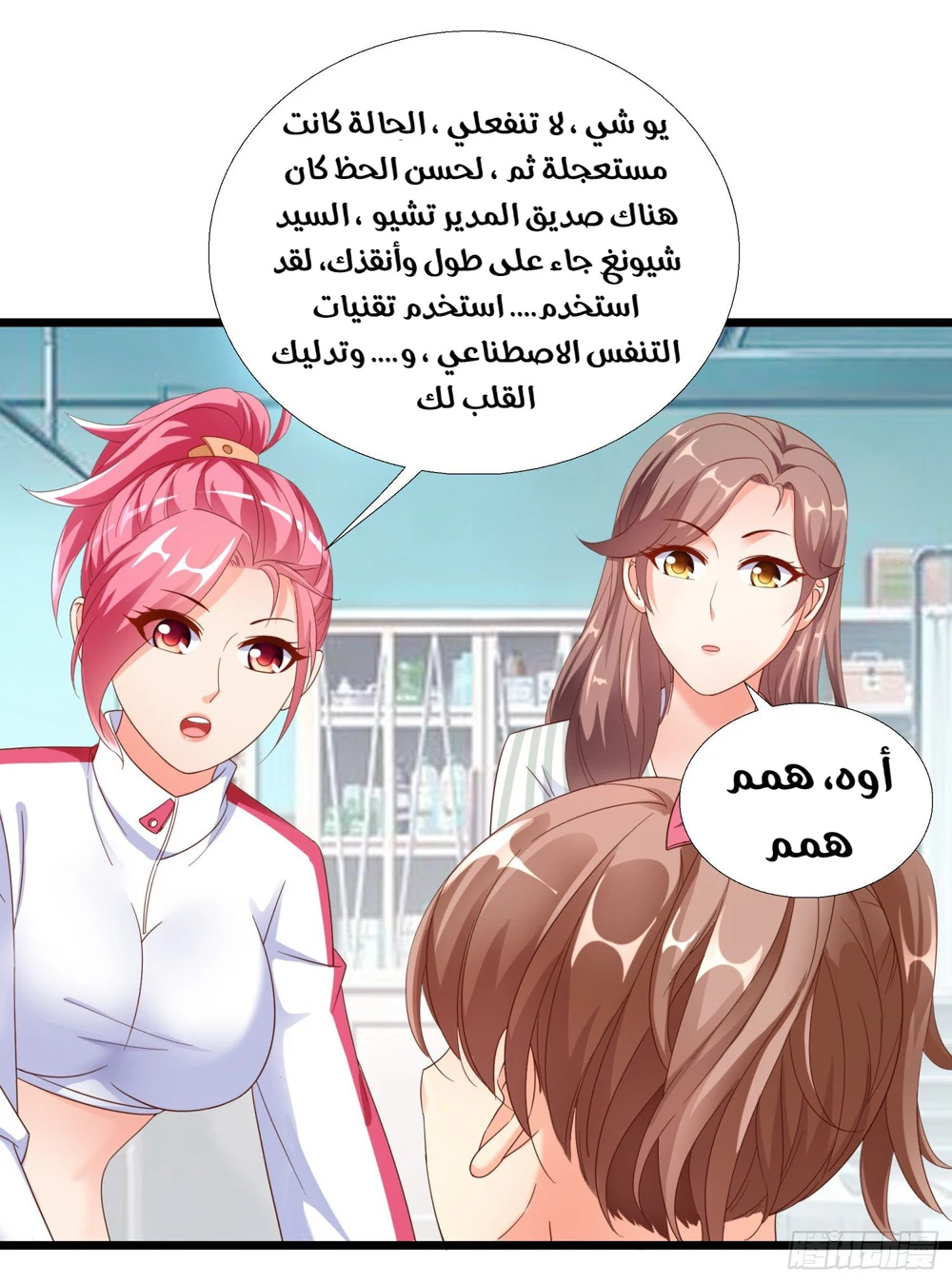 Chapter Image 3