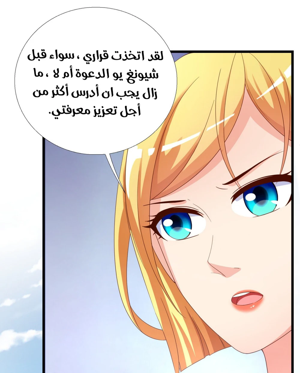 Chapter Image 45