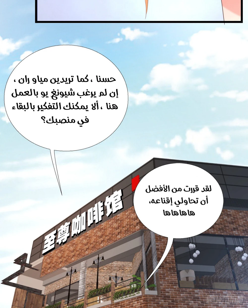 Chapter Image 46