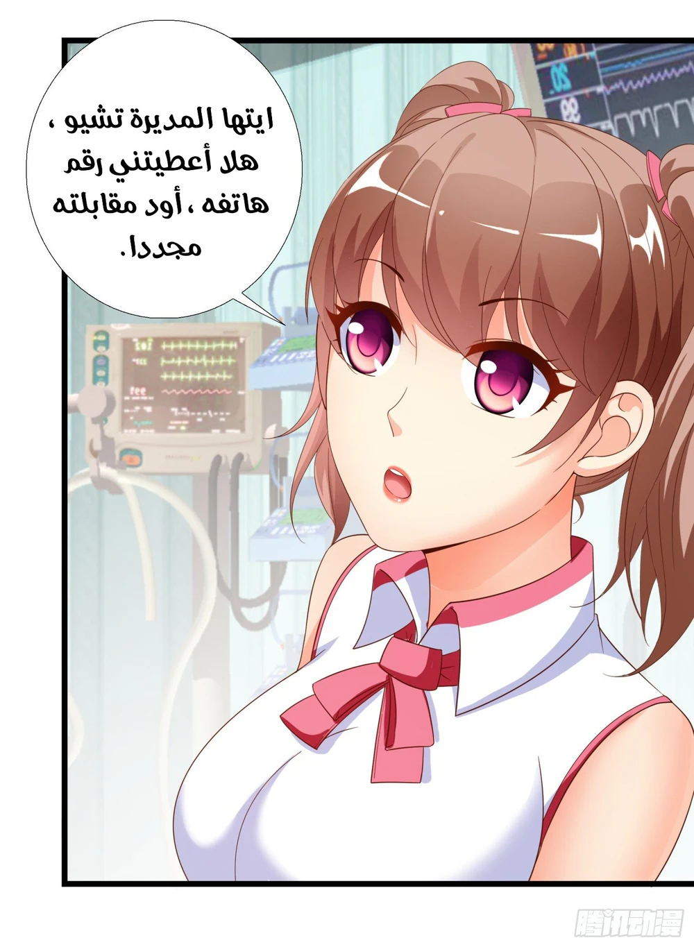 Chapter Image 5