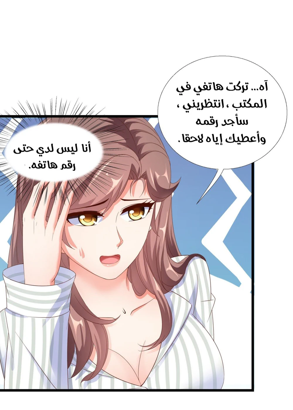 Chapter Image 6