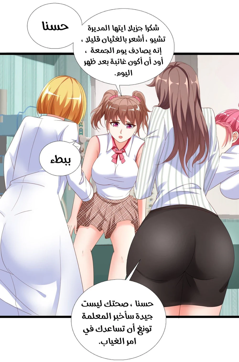 Chapter Image 7