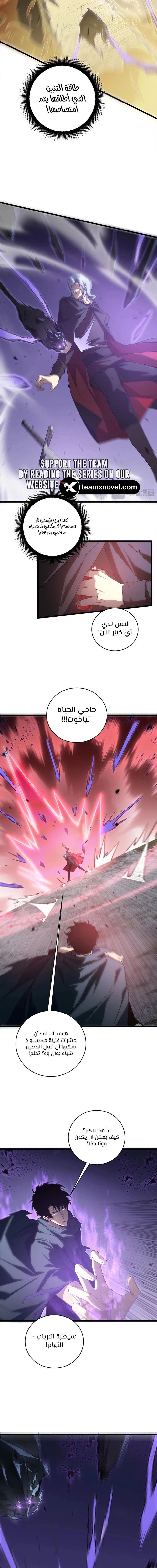 Chapter Image 11