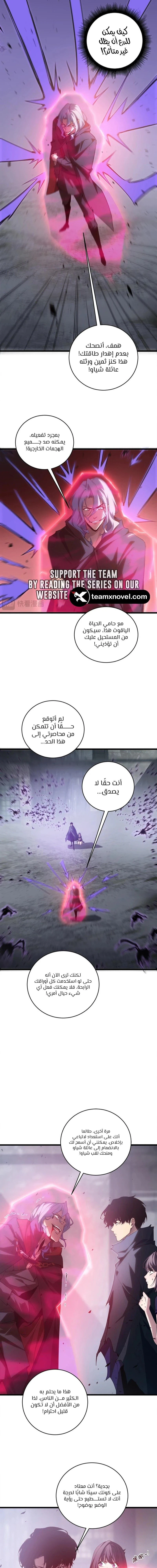 Chapter Image 13