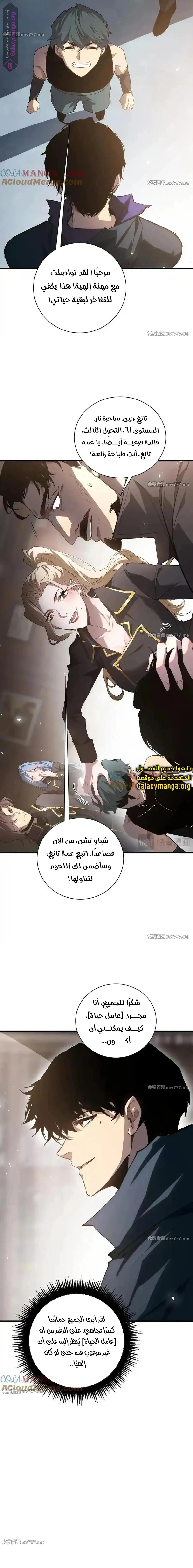 Chapter Image 13