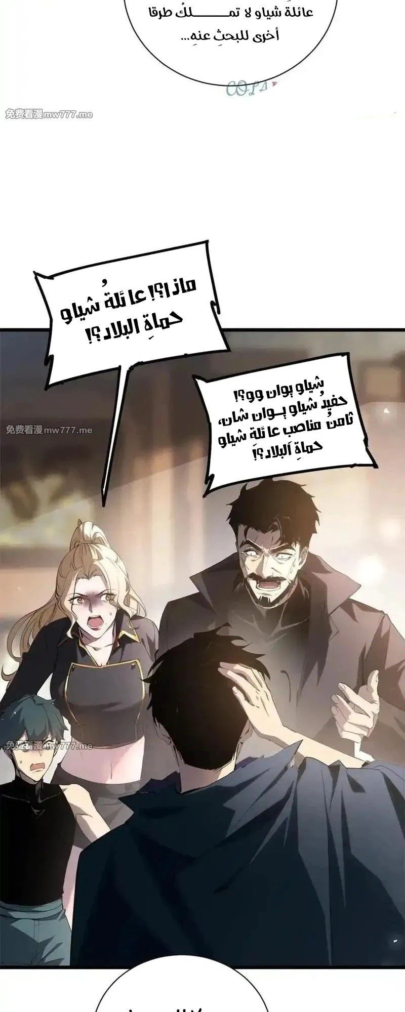 Chapter Image 2