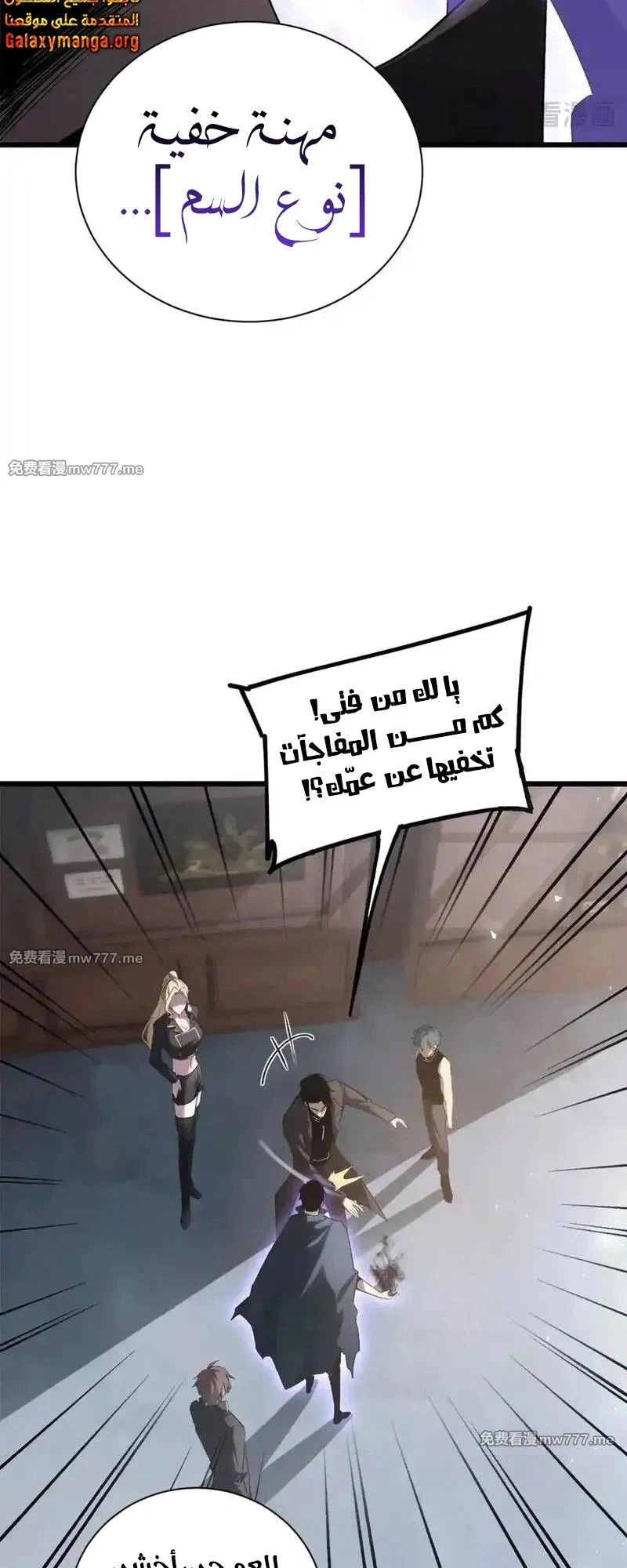 Chapter Image 6
