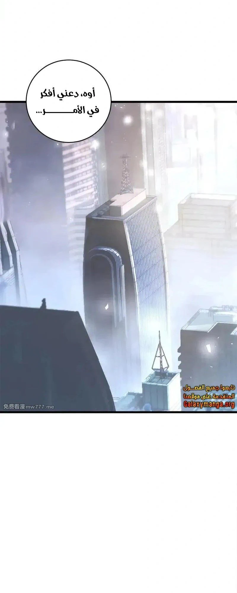 Chapter Image 10