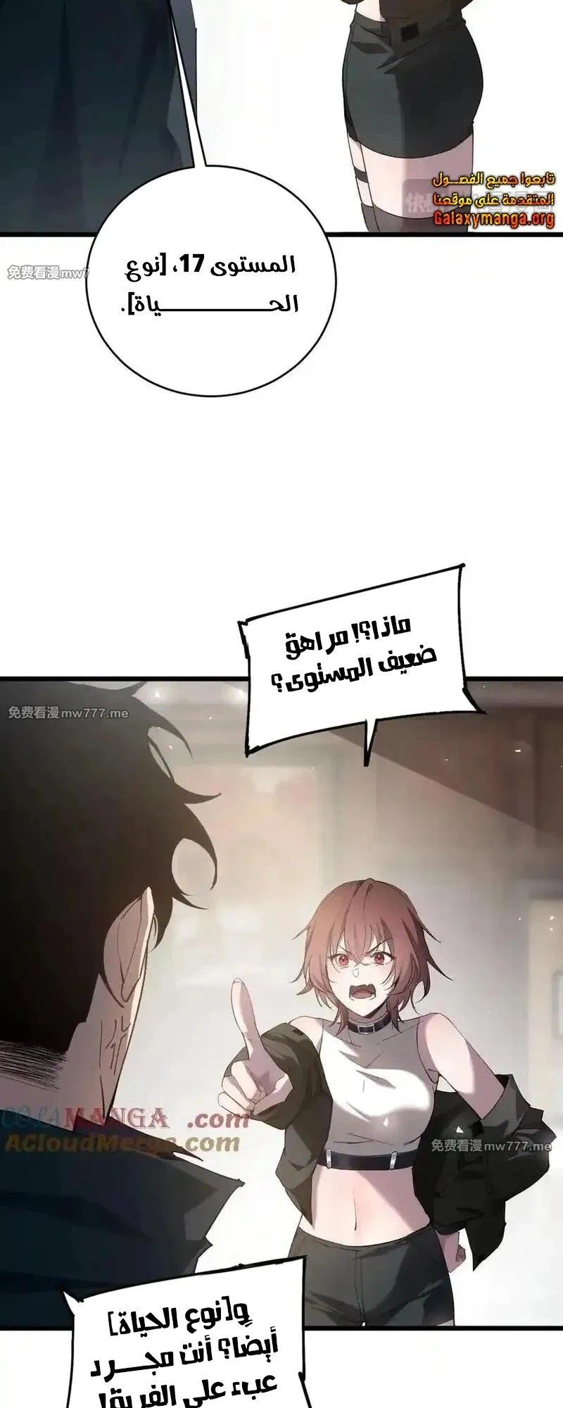 Chapter Image 16