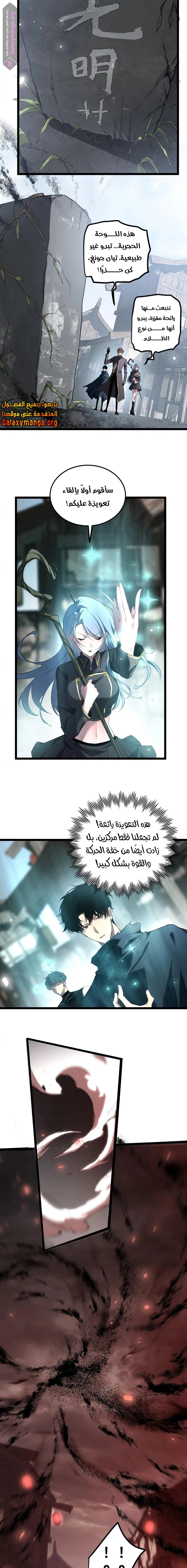 Chapter Image 2