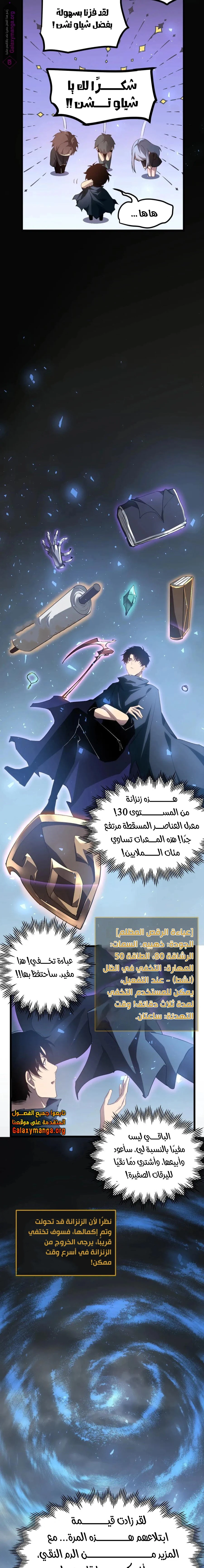 Chapter Image 9