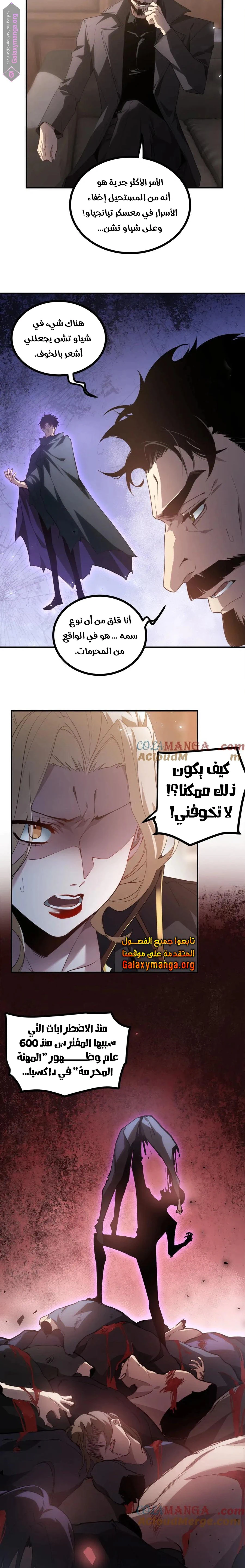 Chapter Image 11